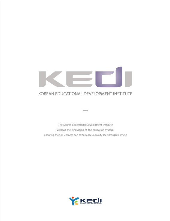 KEDI 2026 기관 영문 브로슈어